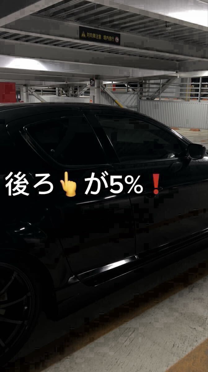 【スモークフィルム】助手席運転席左右セット　貼って剥がせるスモークフィルム　風　フルスモ対応！　5%,20%,30%、_画像3