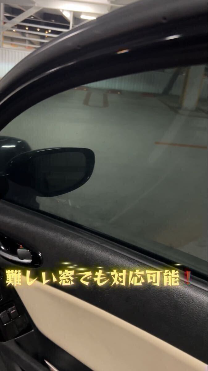 【スモークフィルム】助手席運転席左右セット　貼って剥がせるスモークフィルム　風　フルスモ対応！　5%,20%,30%、_画像5