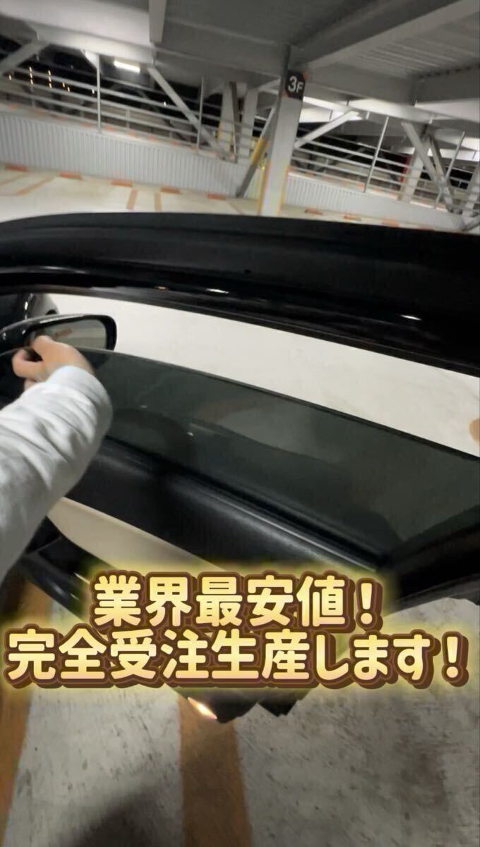【スモークフィルム】助手席運転席左右セット　貼って剥がせるスモークフィルム　風　フルスモ対応！　5%,20%,30%、_画像2