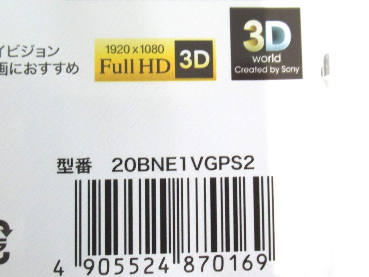 AO 7-3 未開封 SONY ソニー ブルーレイ Blu-ray BD-RE 25GB 20BNE1VGPS2 20枚セット くり返し録画用 高耐久記録膜 ハードコート_画像5
