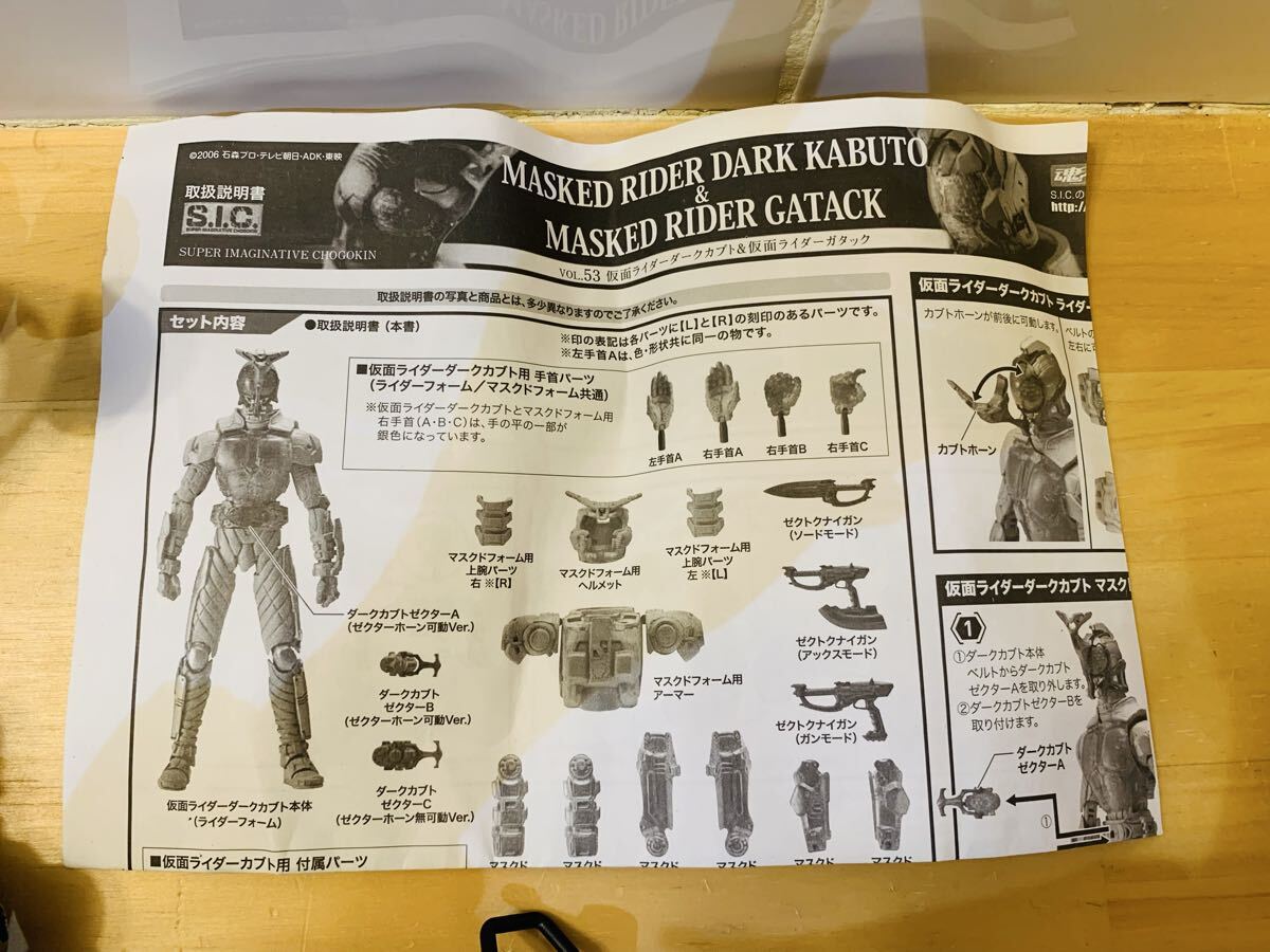 k1104-37★BANDAI S.I.C. 仮面ライダーダークカブト フィギュア バンダイ_画像8