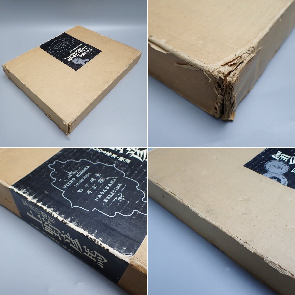 ★写真の開祖 上野彦馬 写真にみる幕末・明治/鈴木八郎/産業能率短期大学出版部/限定2000部/外箱付き/和書/古書&1835300102_画像8