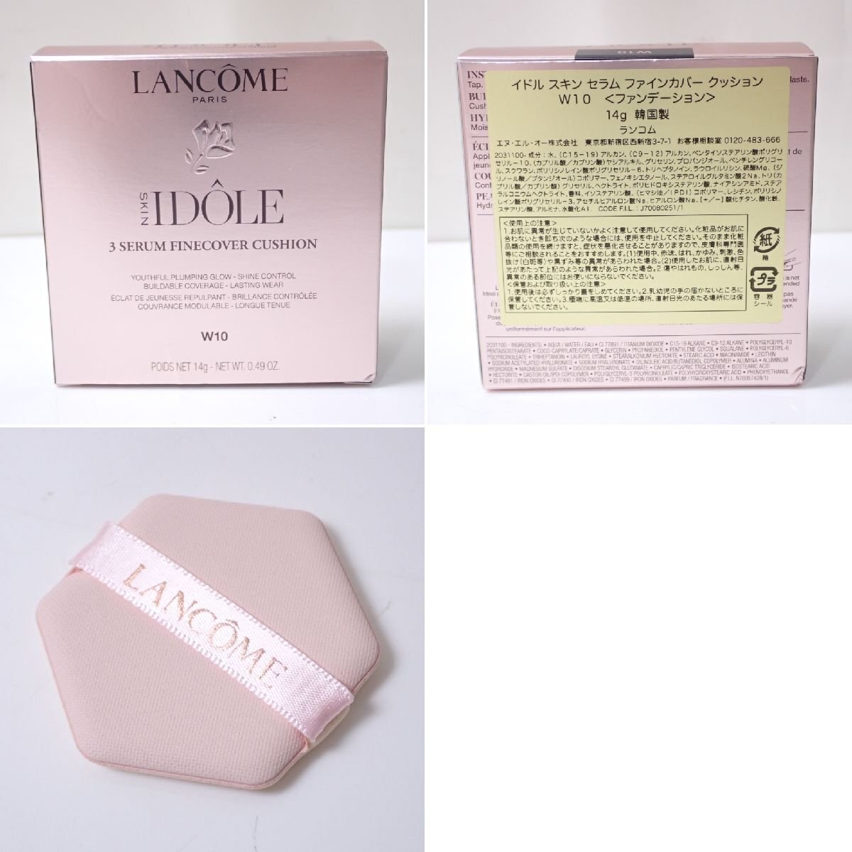 ★新品 LANCOME/ランコム イドル スキン セラム ファインカバー クッション ファンデーション W10/14g/コスメ&2100000806_画像6