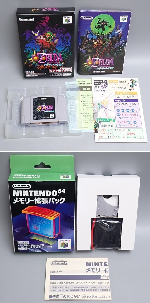★ニンテンドー64 ソフト 10本 + ハイレゾパック/ゼルダの伝説 ムジュラの仮面 メモリー拡張パック/時のオカリナ 他/箱説付き&2123200307_画像3