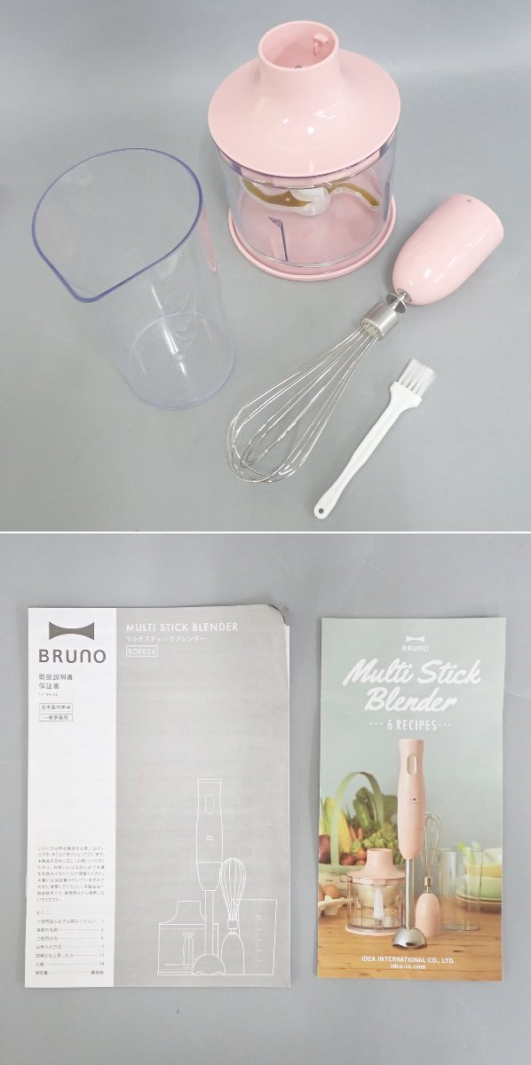★BRUNO/ブルーノ マルチスティックブレンダー BOE034/ピンク/容量500ml/動作品/アタッチメント3種・取説付き&0128700134_画像6