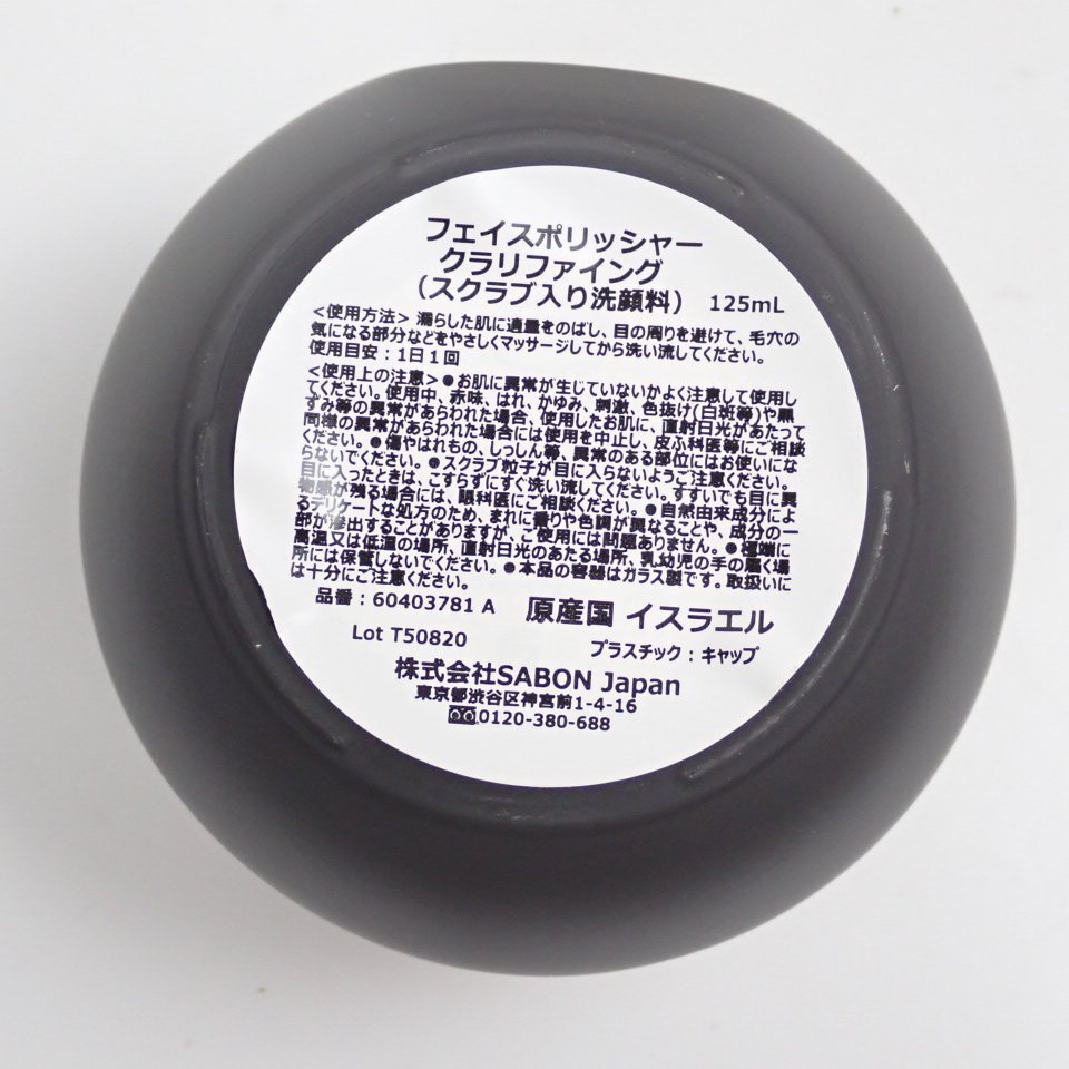★新品 SABON/サボン フェイスポリッシャー クラリファイング 125ml/スクラブ洗顔/スキンケアコスメ/基礎化粧品&2100000736_画像3