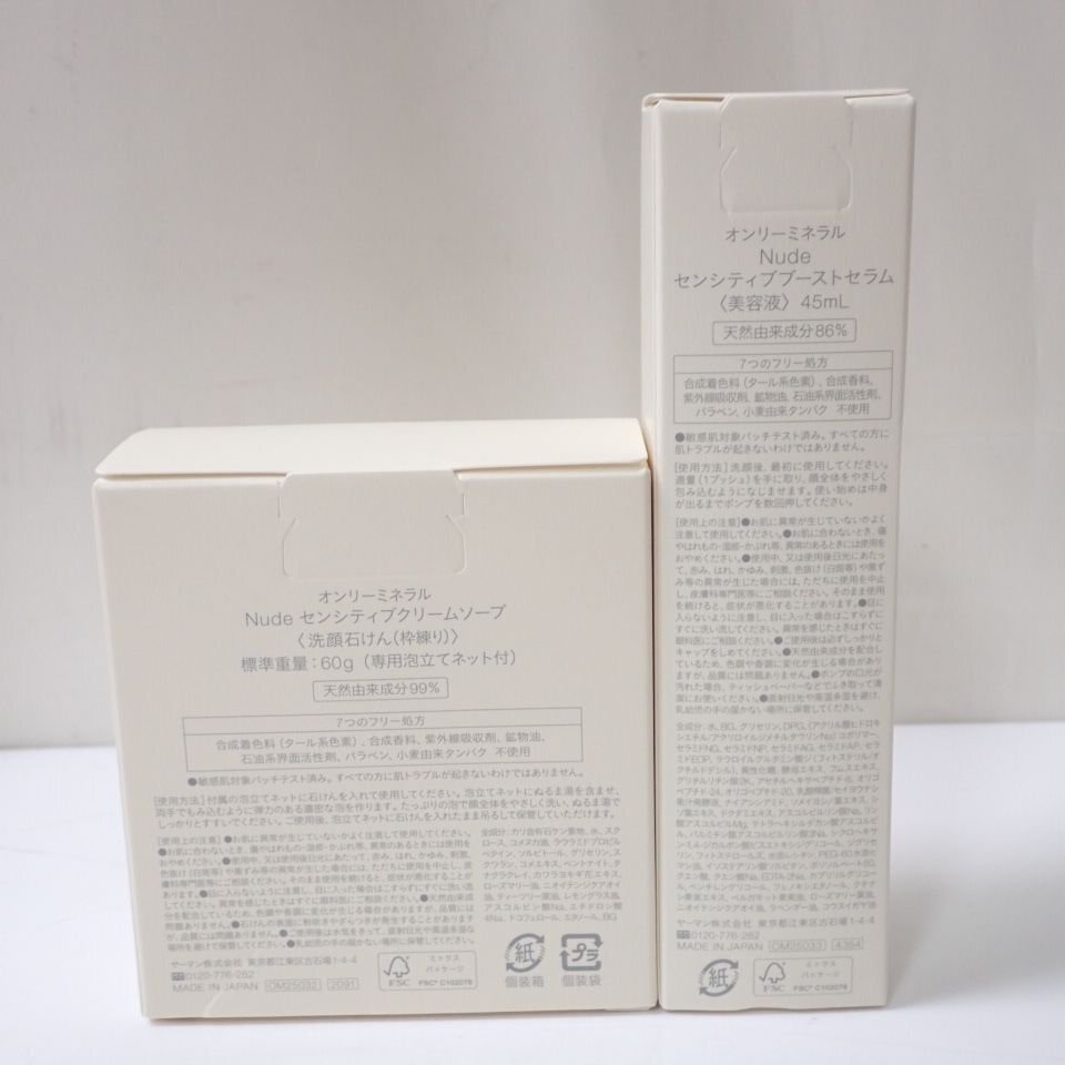 ★未開封 ONLY MINERALS/オンリーミネラル Nude センシティブ ブーストセラム 45ml + クリームソープ 60g/スキンケア&2100000915_画像2