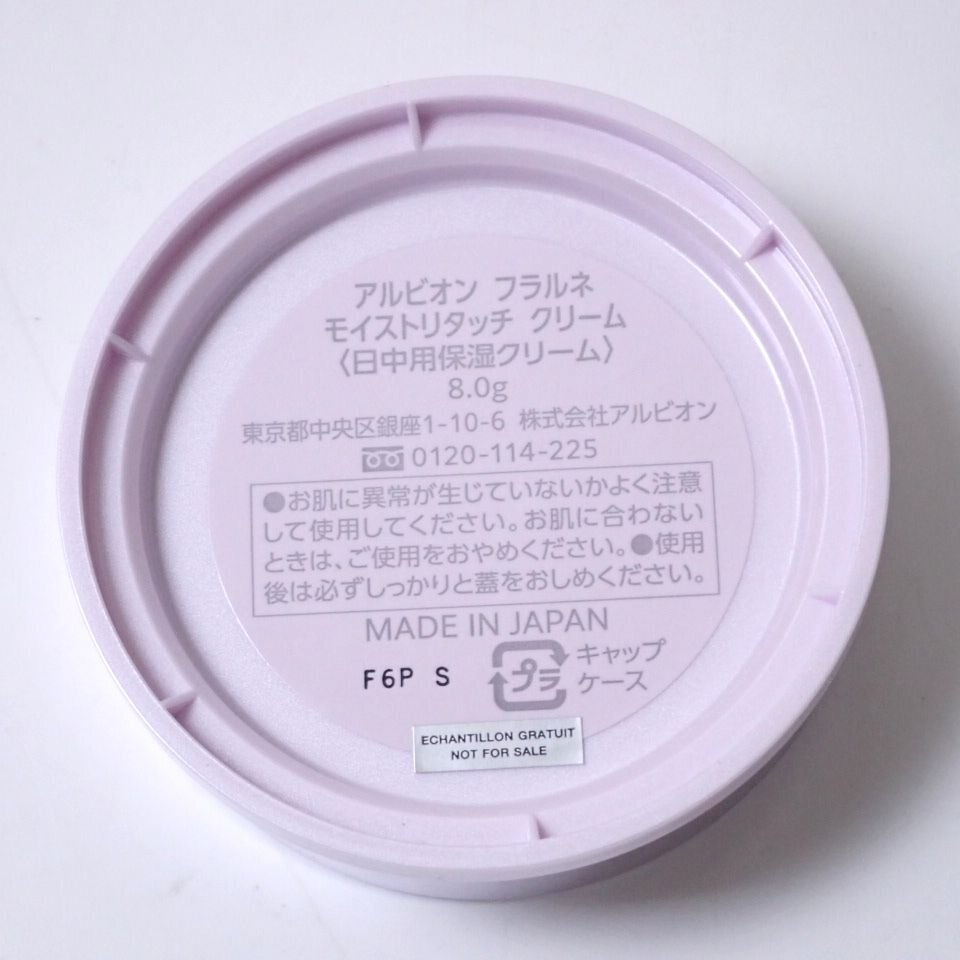 ★新品 アルビオン フラルネ モイストリタッチ クリーム 8g + フレッシュ ルミナス ハーバルオイル 40ml/コスメ&2100000824_画像4
