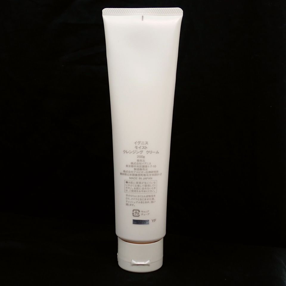 ★新品 IGNIS/イグニス モイストクレンジングクリーム 200g/スキンケアコスメ/メイク落とし/基礎化粧品/アルビオン&1274701477_画像2