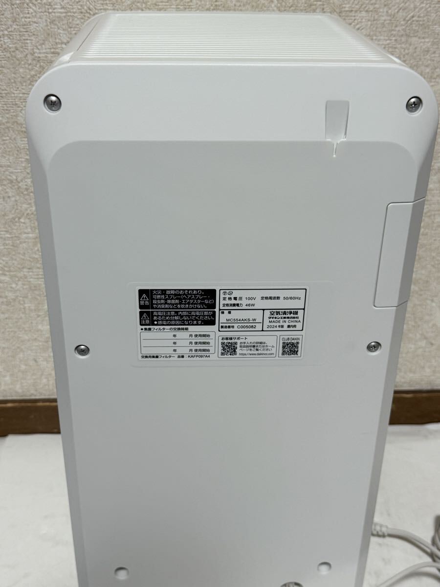  прекрасный товар Daikin -тактный Lee ma очиститель воздуха MC554AKS-W 2024 год производства 
