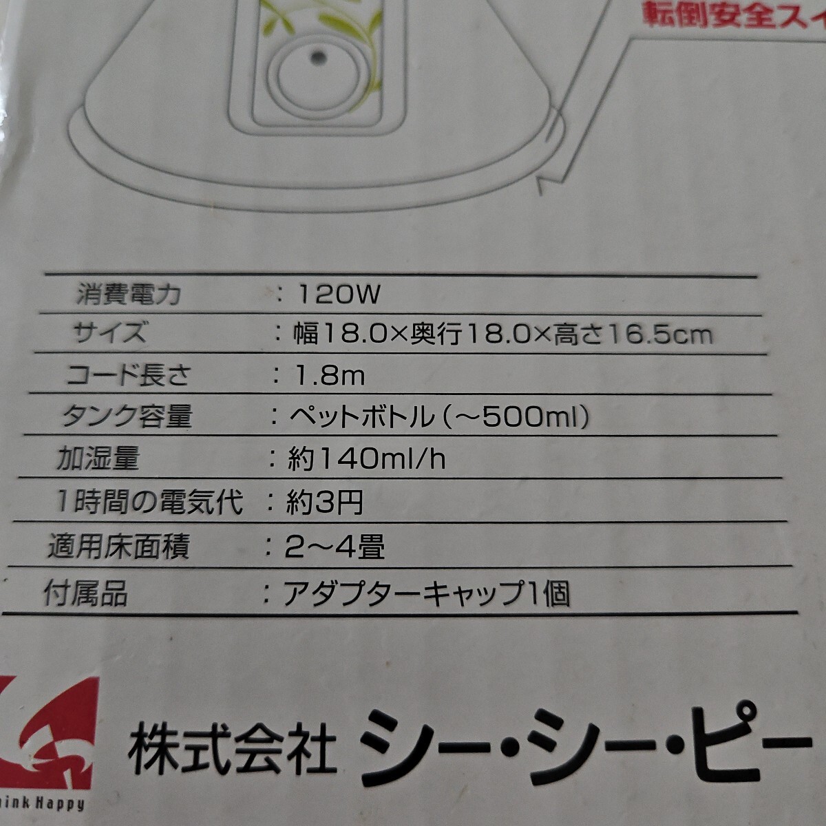  пластиковая бутылка увлажнитель паровой KX-205P-WH работа OK. пластиковая бутылка. отдельный . готовность пожалуйста наружная коробка повреждение есть 