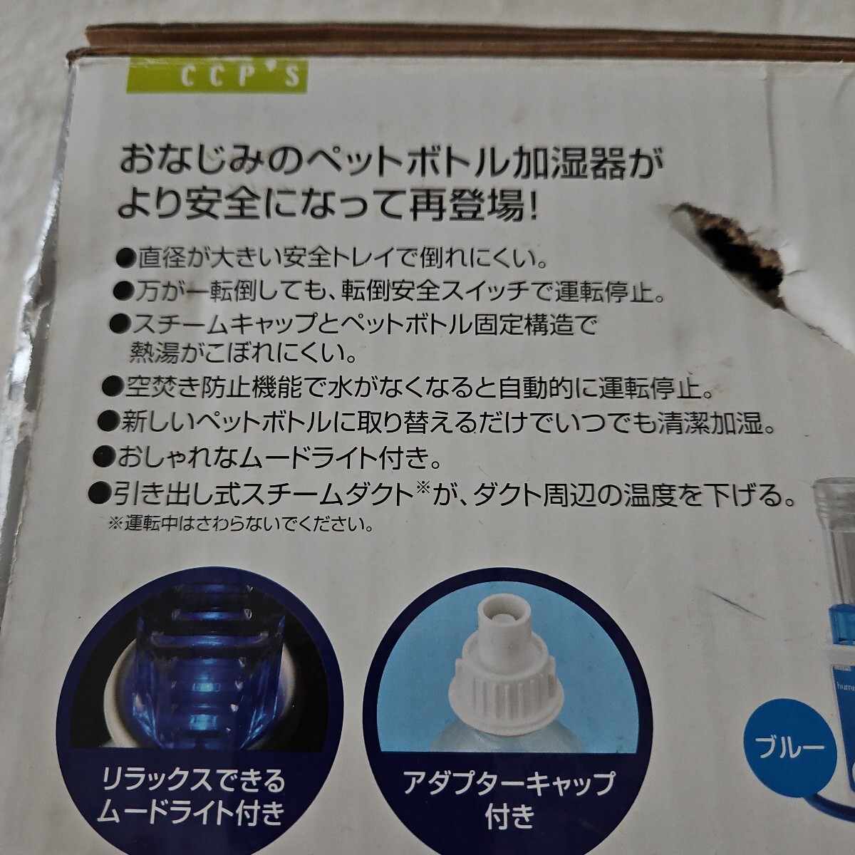  пластиковая бутылка увлажнитель паровой KX-205P-WH работа OK. пластиковая бутылка. отдельный . готовность пожалуйста наружная коробка повреждение есть 