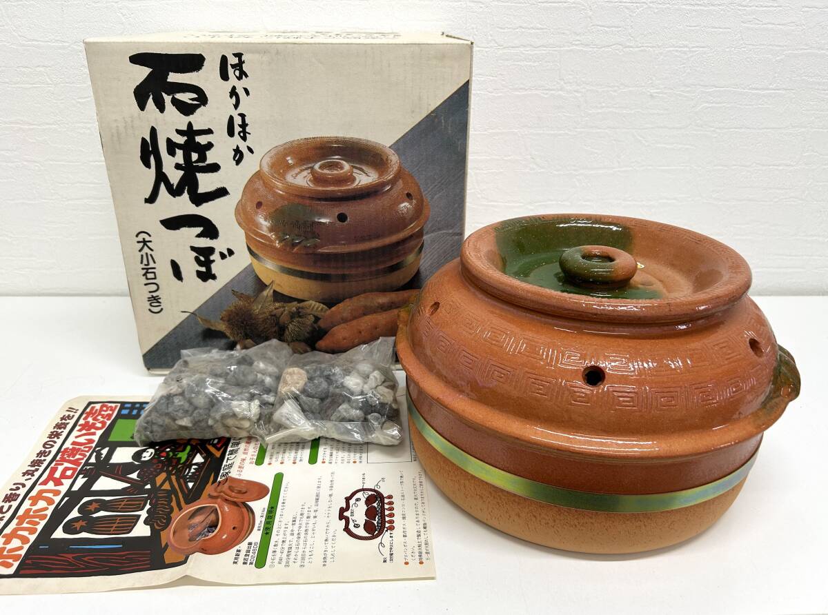 E-1269 [ включение в покупку не возможно ]980 иен ~ текущее состояние товар другой другой камень ...( большой маленький камень есть ) камень жарение ... кухонная утварь . с коробкой 