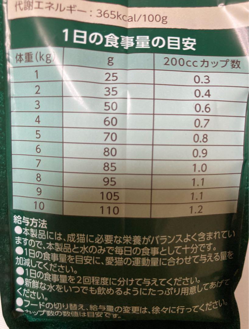 猫まっしぐら　ニュートロ ナチュラルチョイス 毛玉トータルケア アダルト チキン 500g2袋　＃鍵しっぽネコの森キャットフード_画像3