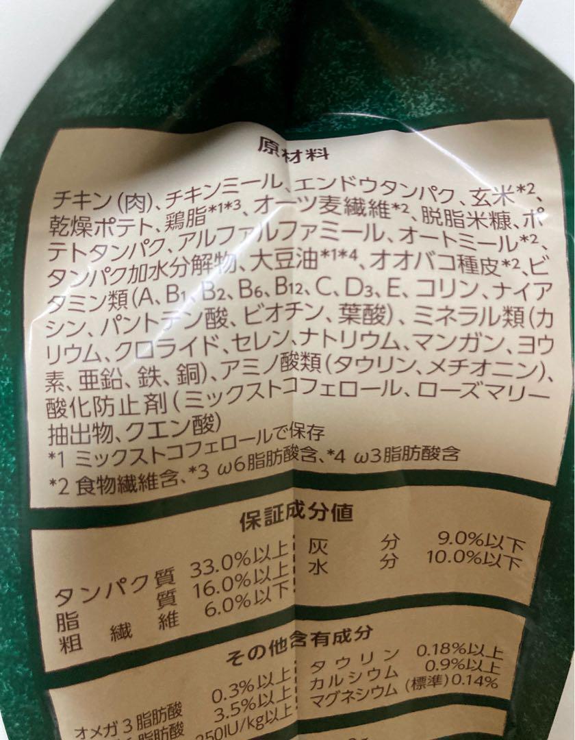 猫まっしぐら　ニュートロ ナチュラルチョイス 毛玉トータルケア アダルト チキン 500g2袋　＃鍵しっぽネコの森キャットフード_画像2