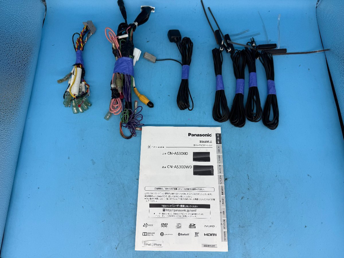 Panasonic CN-AS300WD 年式不明 CD/DVD/SD/フルセグ/Bluetooth/HDMI B-CASカード不要タイプ 取説付き_画像9