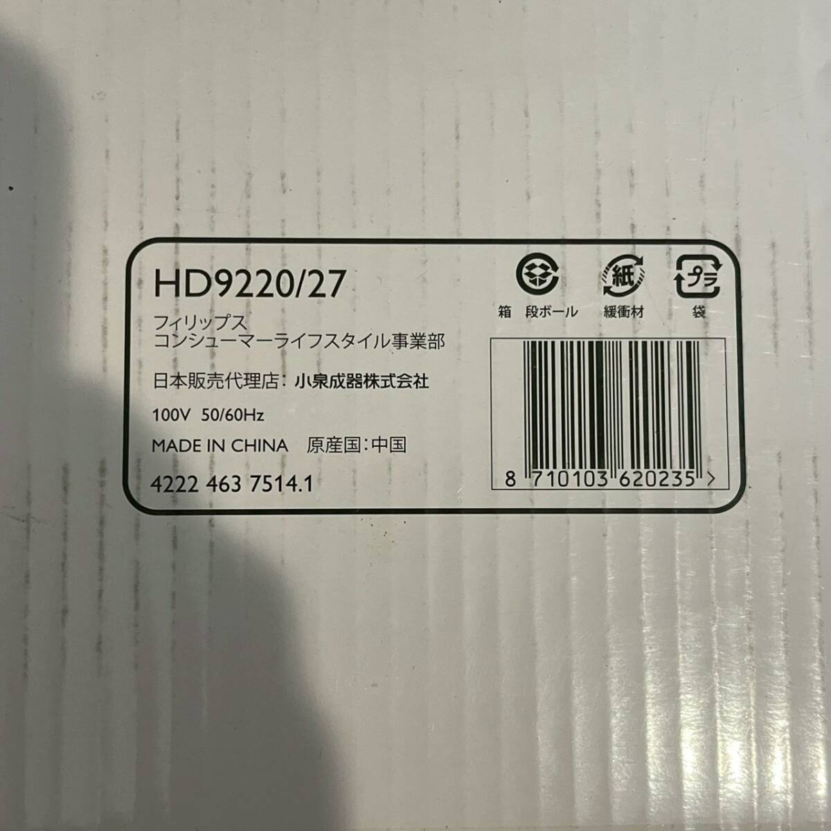 1円〜【美品・1回使用】PHILIPS ノンフライヤー HD9220 箱・付属品完備/No.4607_画像2