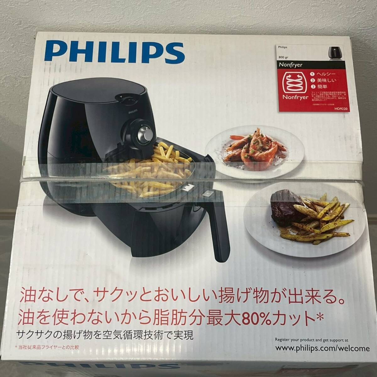 1円〜【美品・1回使用】PHILIPS ノンフライヤー HD9220 箱・付属品完備/No.4607_画像10