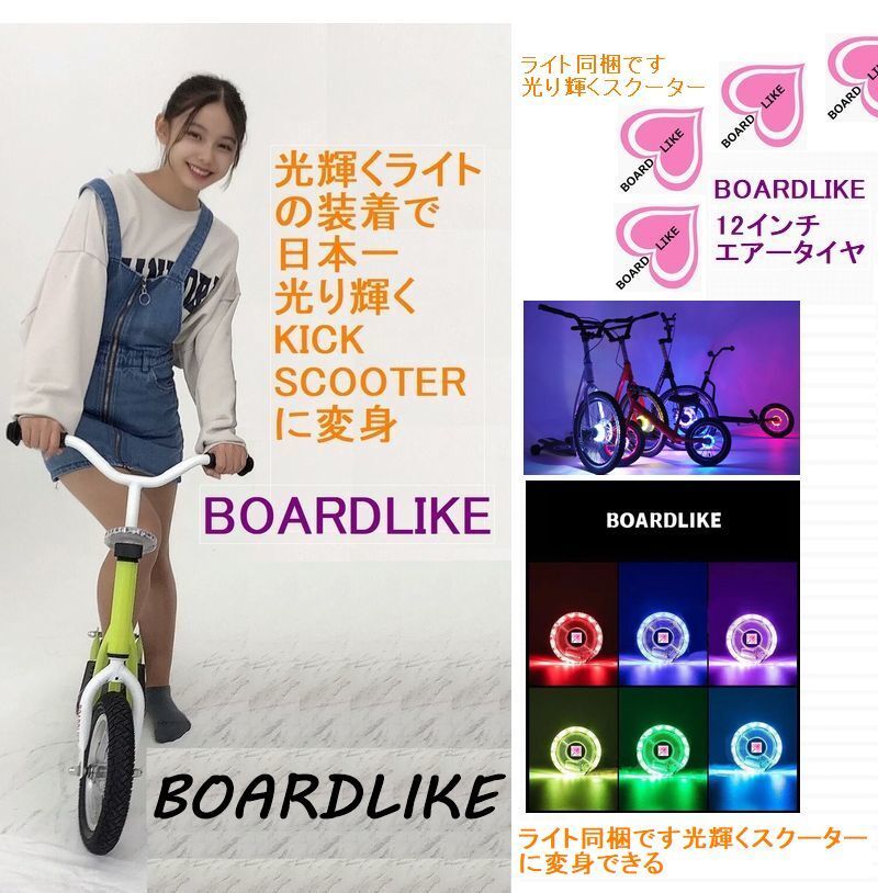 キッズ専門店、子供の成長に必要な玩具■キックボード■ライトあり■バギークロス■ボードライク■キックスクーター■キックスケーター_画像1