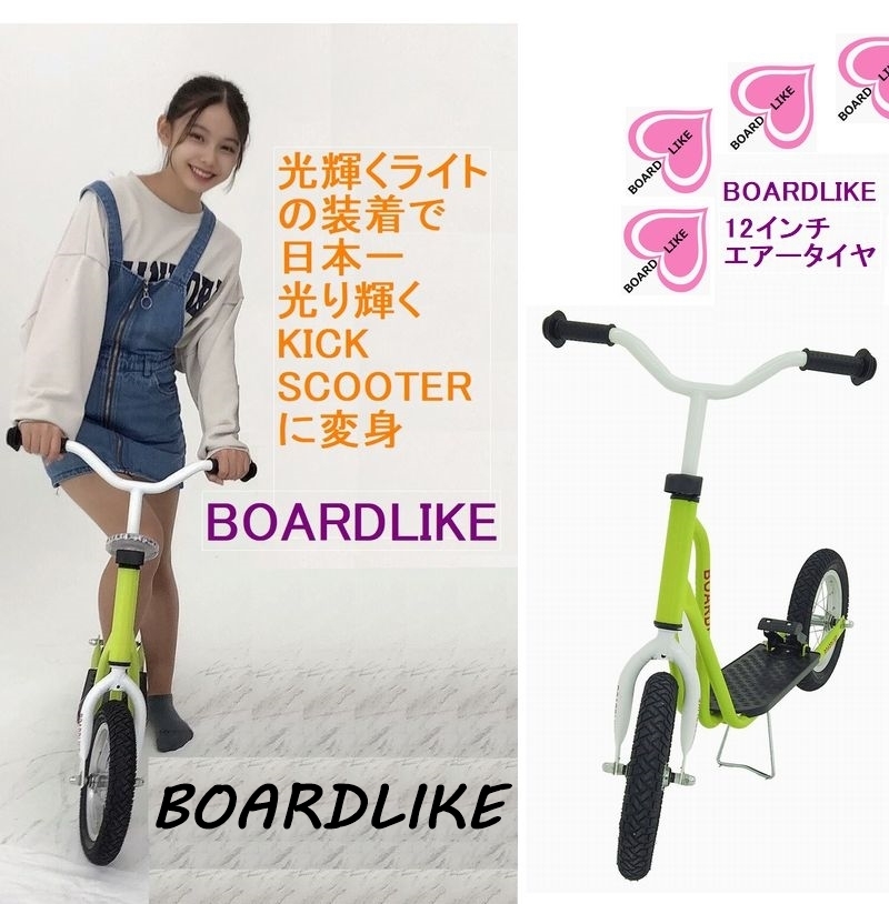 キッズ専門店、子供の成長に必要な玩具■キックボード■エアータイヤ■バギークロス■ボードライク■キックスクーター■キックスケーター_画像1