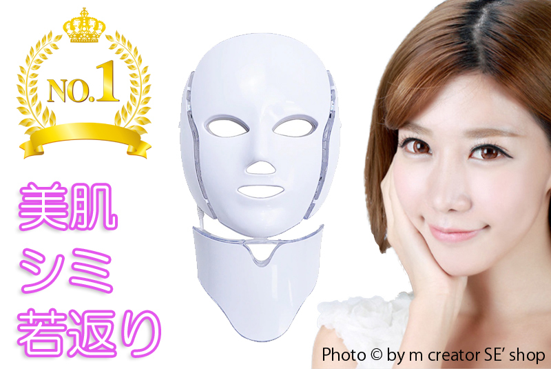 ピコフェイシャル 7色 シミ取り そばかす 美肌 美容 ニキビ オメガライト フォトフェイシャル マイクロカレント ピコレーザー_画像1