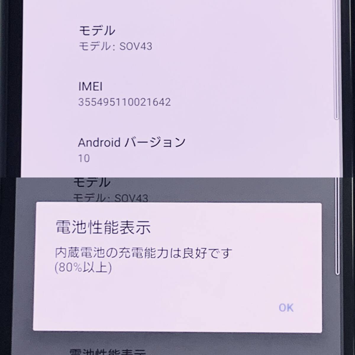 【中古/ジャンク】au Xperia 10 II 4GB/64GB SOV43 ブラック 判定〇 / SIMフリー SIMロック解除済み デモ機 1642_画像9