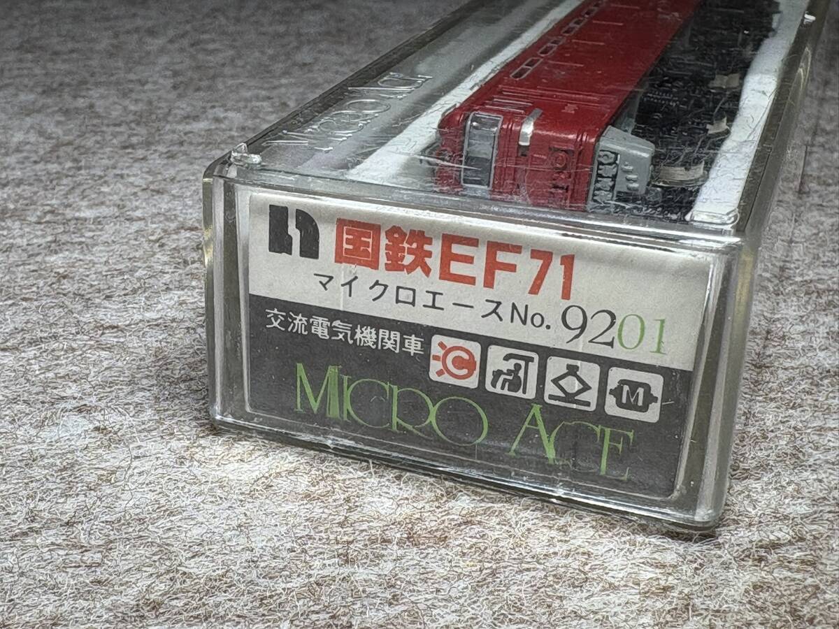 ☆当時物☆ マイクロエース Nゲージ 9201 国鉄 EF71 交流電気機関車 動作未確認 ジャンク 現状品 検索 MICRO ACE 鉄道模型_画像10