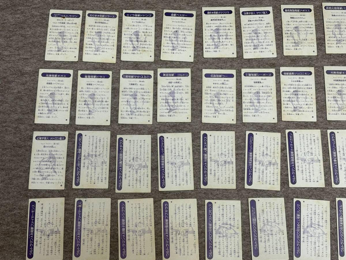 ☆当時物☆ ウルトラマン 怪獣 カード 90枚 まとめ売り ジャンク 現状品 検索 セブン タロウ エース レオ 特撮_画像8