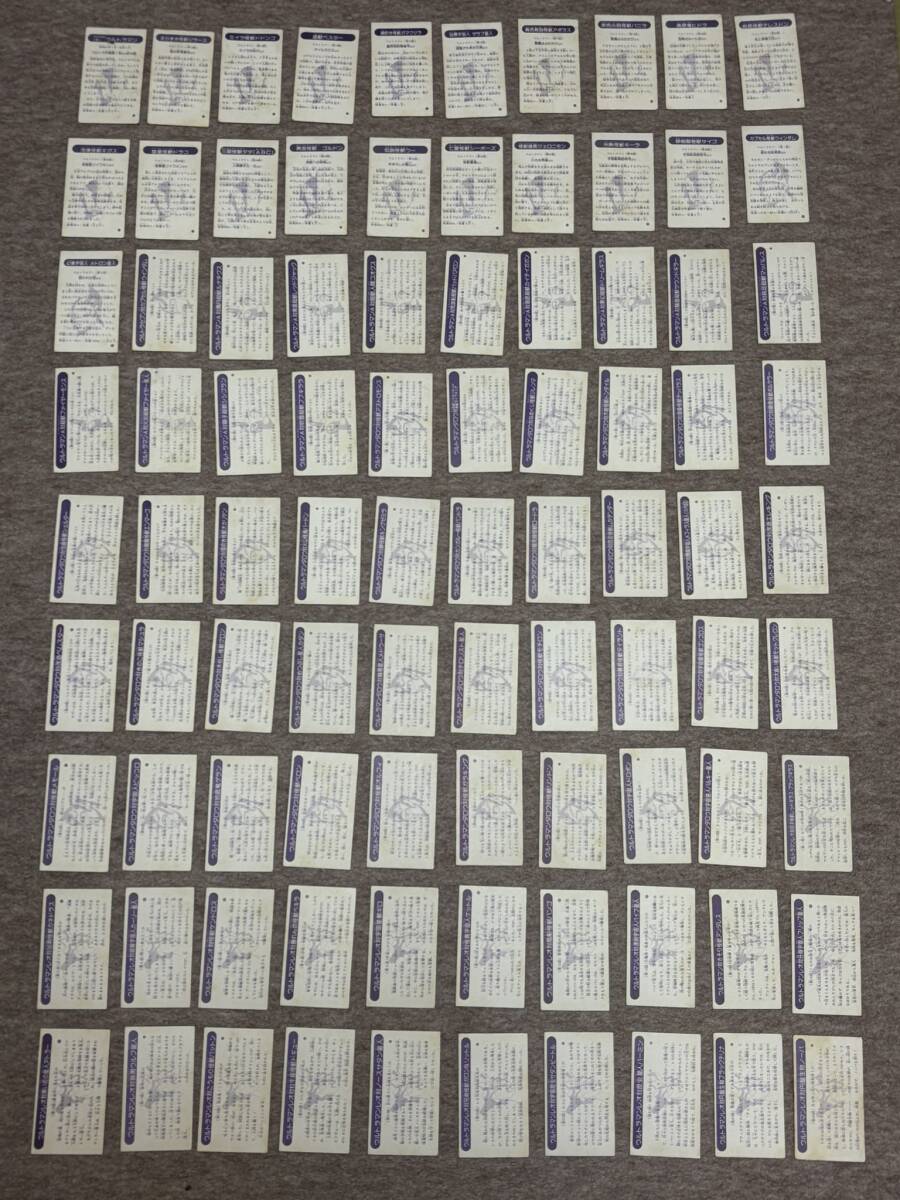 ☆当時物☆ ウルトラマン 怪獣 カード 90枚 まとめ売り ジャンク 現状品 検索 セブン タロウ エース レオ 特撮_画像2