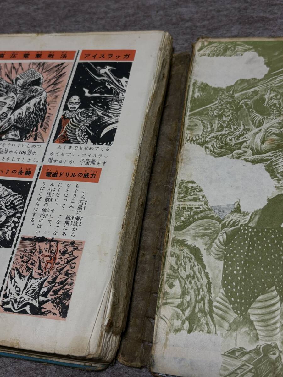 ☆当時物☆ 怪獣ウルトラ図鑑 ジャンク本 現状品 検索 特撮 図解 ウルトラマン _画像4