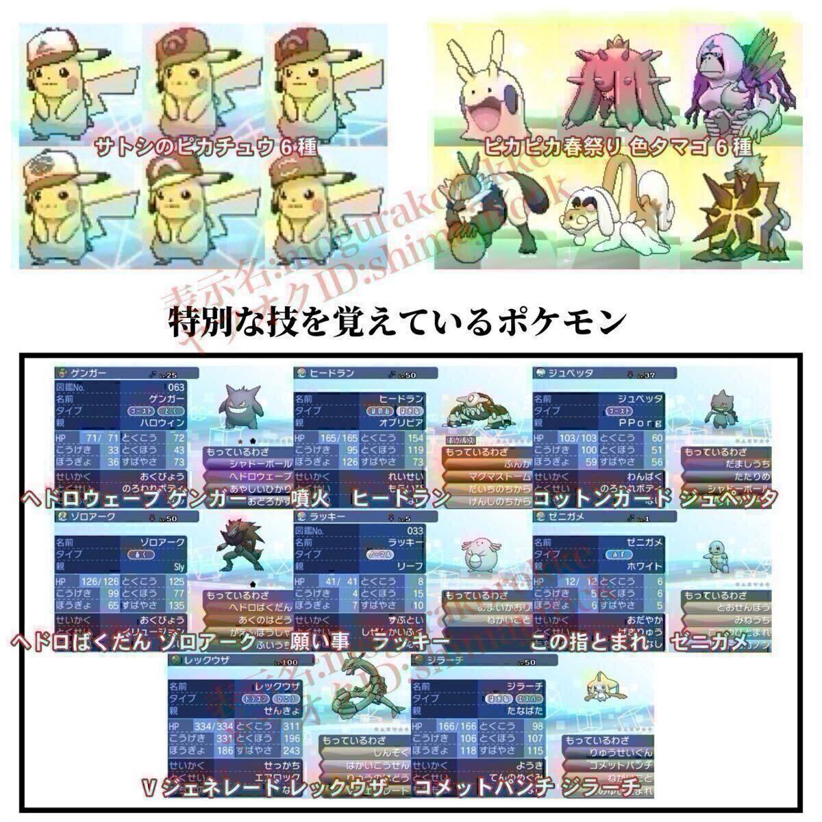 Yahoo!オークション - ポケットモンスター サン ポケモン 中古ソフト