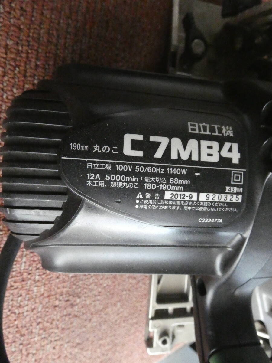 No.270 日立　190ｍｍ丸ノコ　C 7MB4 回転を確認済_画像5