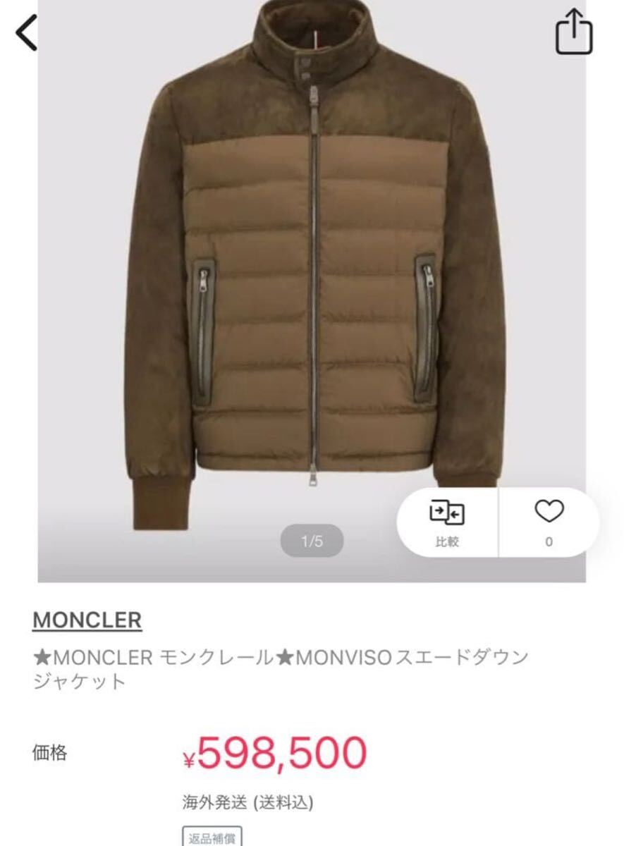 サイズ3 Moncler MONVISO グリーンカーキ 定価60万円以上_画像3