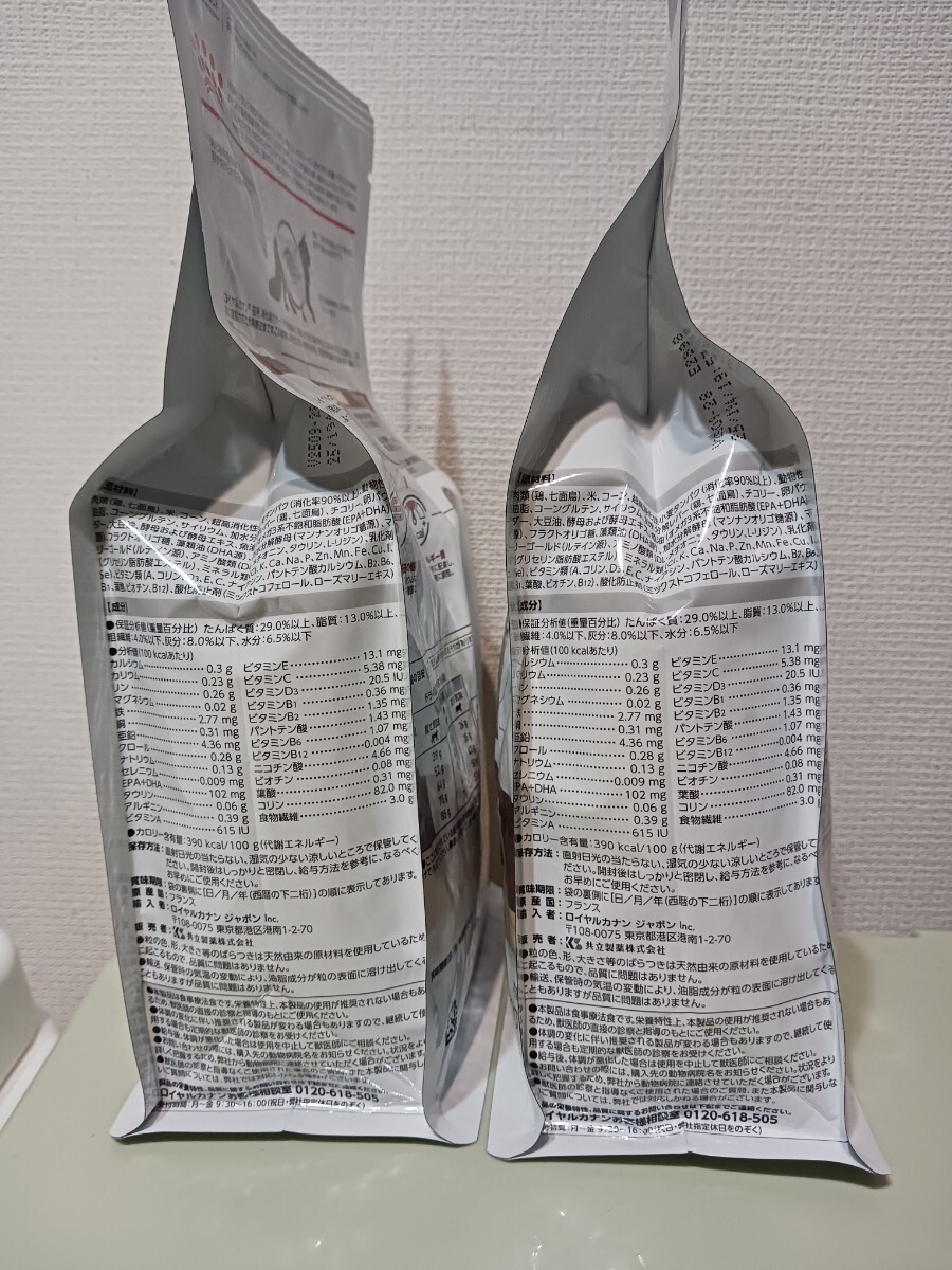 ロイヤルカナン 猫用 消化器サポート 可溶性繊維 ドライ 療法食 500g 2個セット_画像5