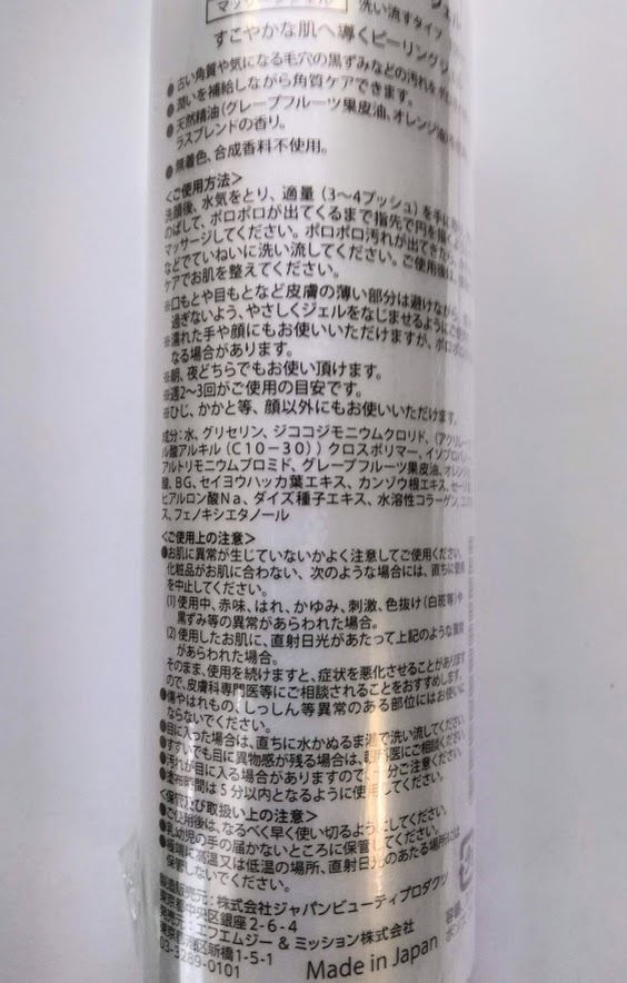 送料無料 2個　マイルドピーリングジェル　古い角質　毛穴の汚れ　ザラつきボロボロ　おうちでエステ　エフエムジー＆ミッション　エイボン_画像2