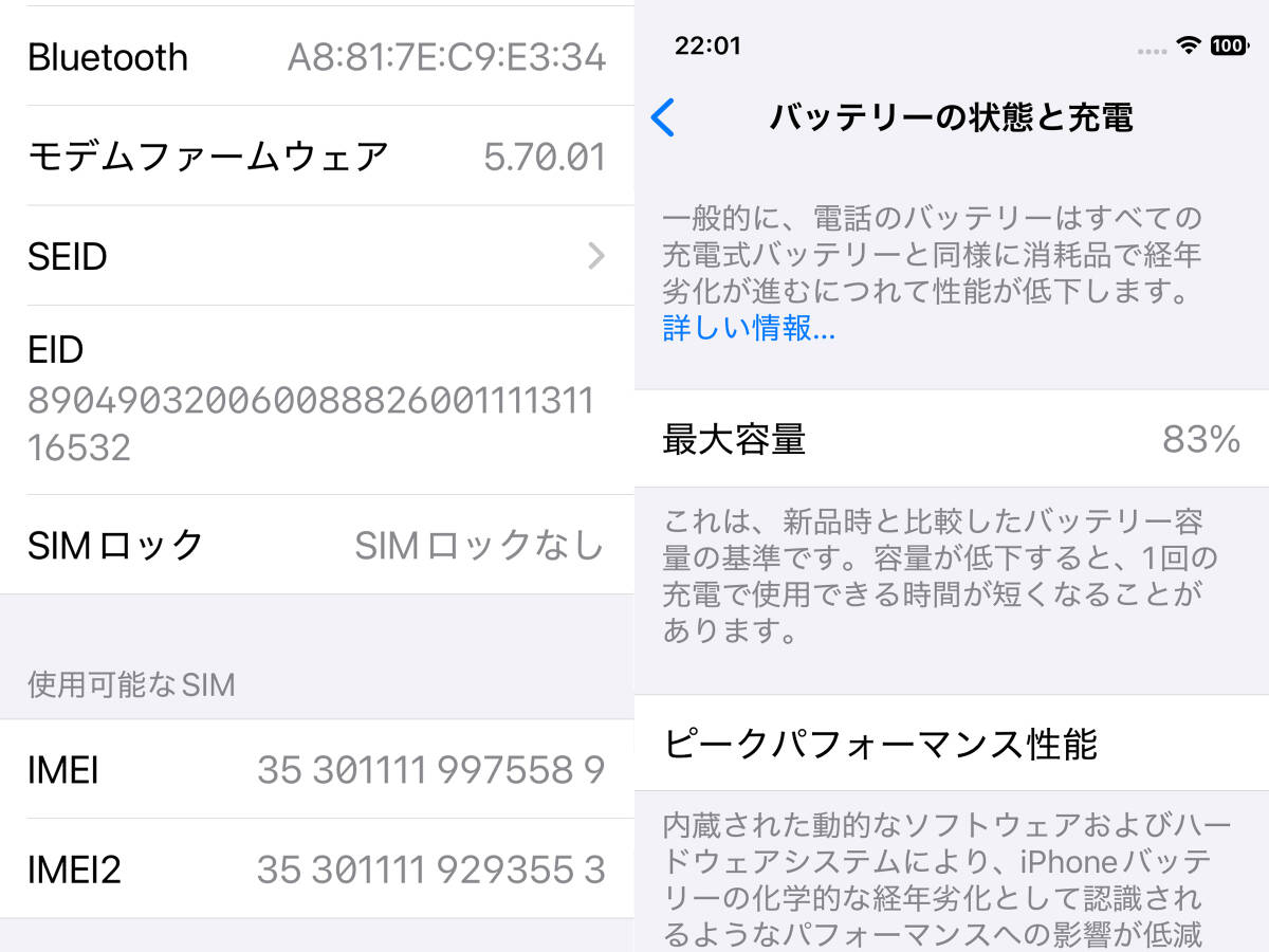 iPhone12 mini 128GB черный sim free прекрасный товар ( б/у )Apple( Apple ) б/у. оригинальный покрытие . новый товар. экран стекло 1 листов имеется 