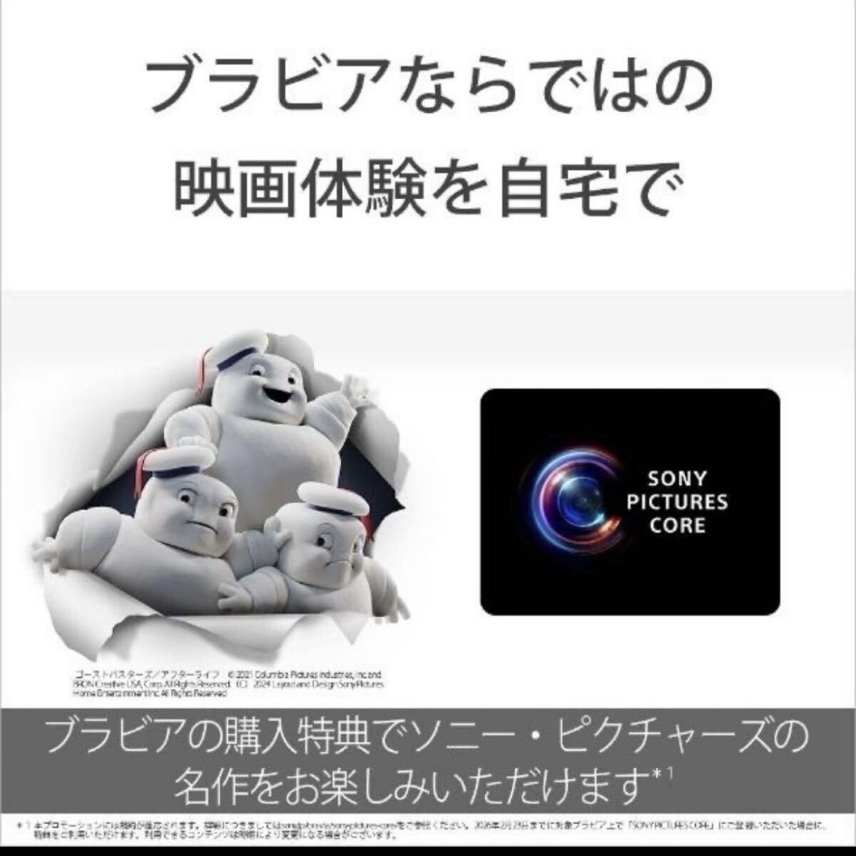 SONY 4K液晶テレビ K-55XR70 55V型 新品未使用 J009_画像8