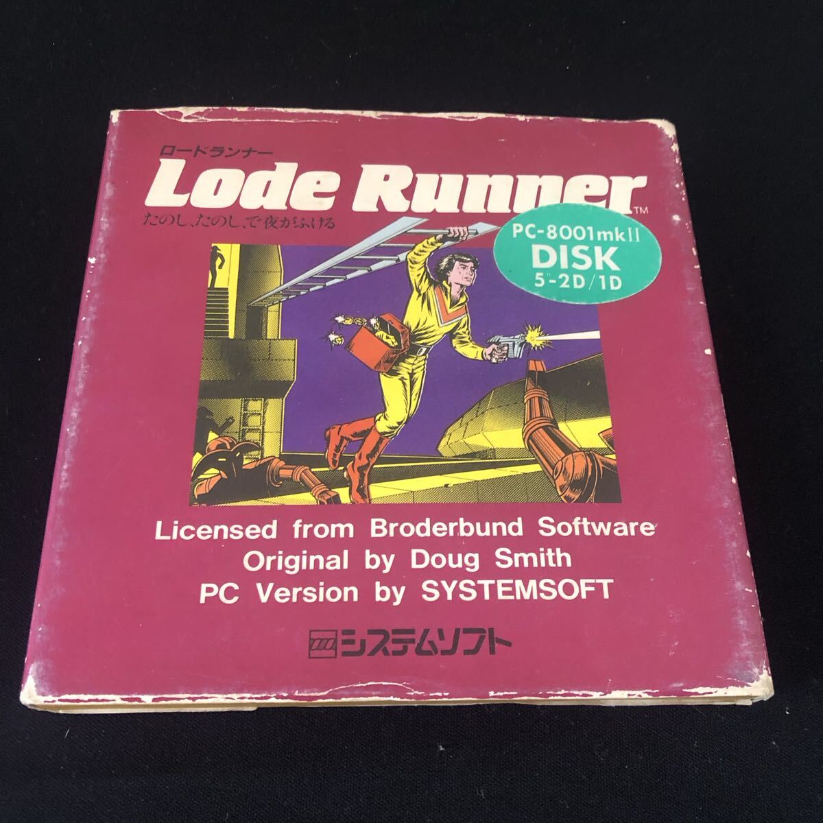 【動作未確認】ロードランナー PC-8001mkⅡ システムソフト フロッピー_画像2