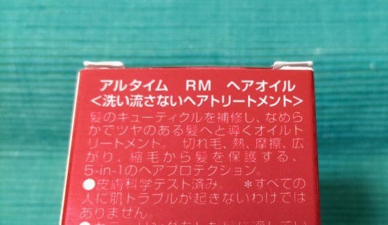 * Wella aru время ремонт miracle he AOI ru* новый товар 500 иен ~