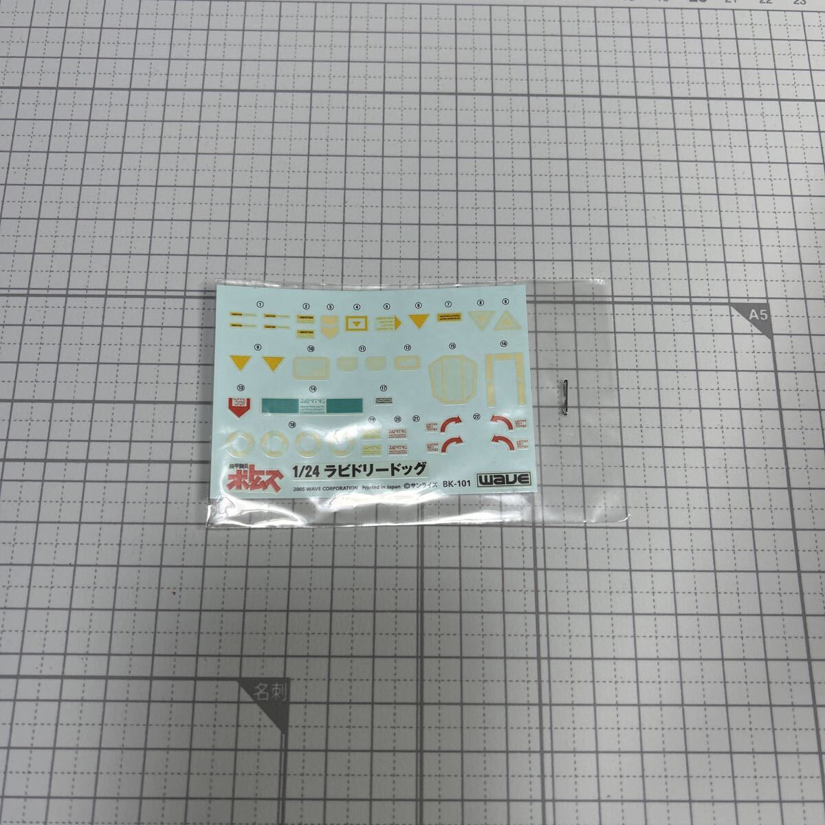 装甲騎兵ボトムズ WAVE 未組立 ラビドリードッグ ガレージキット ウェーブ _画像3