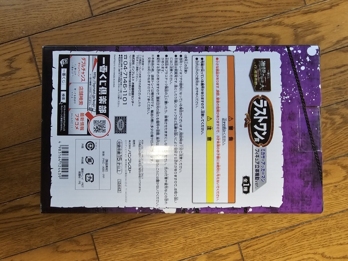 一番くじ 進撃の巨人 ラストワン賞 ミカサ バンプレスト アッカーマン_画像3