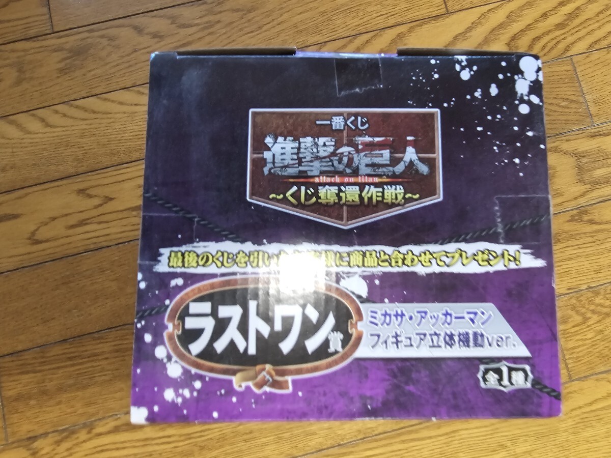 一番くじ 進撃の巨人 ラストワン賞 ミカサ バンプレスト アッカーマン_画像4