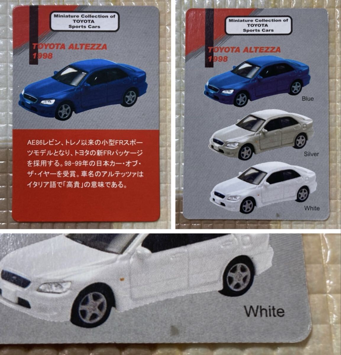 京商 サークルKサンクス★TOYOTAトヨタ アルテッツァ★白 White★未開封箱無し★検索用 ソアラクラウンスープラMR2 AE86パンダトレノトミカ_画像7