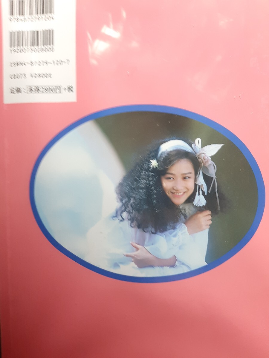 岡田有希子 写真集 『SWEET LOVE DREAM』未開封 ※送料無料 _画像2