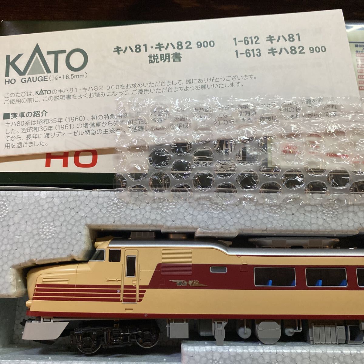 KATO キハ81 1-612 ③ 商品説明必読_画像2