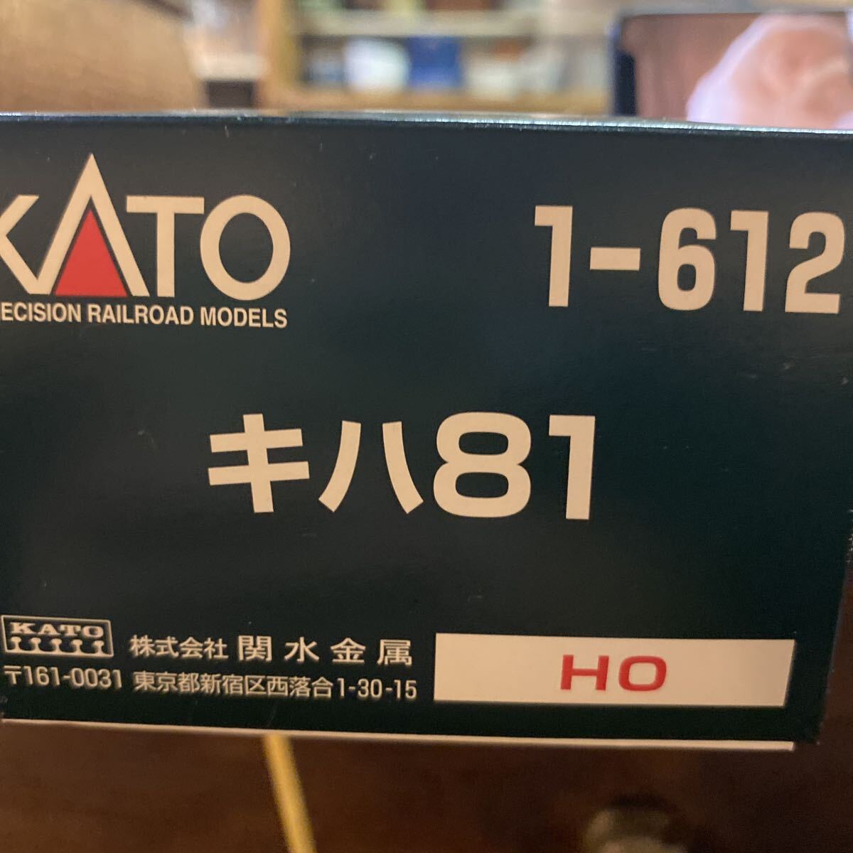 KATO 1-612 キハ81 ⑤ 商品説明必読_画像1
