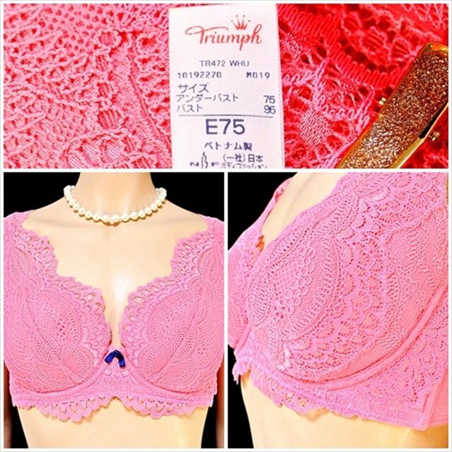 CX6-667//グラマーなEカップ/トリンプ/スリムライン/TR472☆脇からしっかり寄せる☆Triumph/補正ブラ※一番安価で送料はゆうパケット250円_画像1