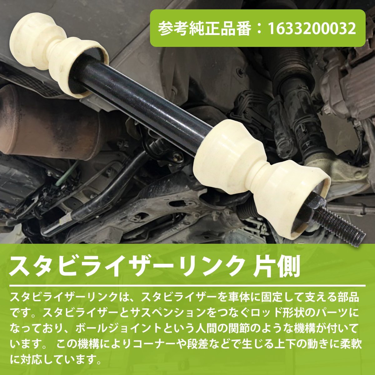 стабилизатор ссылка одна сторона stabi ссылка Benz M Class W163 ML320/ML55/ML430 задний 163-320-0032 1633200032