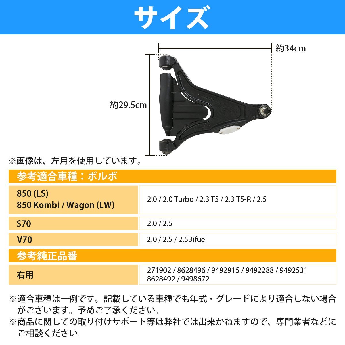 распорка правая сторона Volvo VOLVO S70 2.0 | 2.5 | 2.5 Bifuel 271902 8628492 8628496 9492288 9492531 9492672 9492915