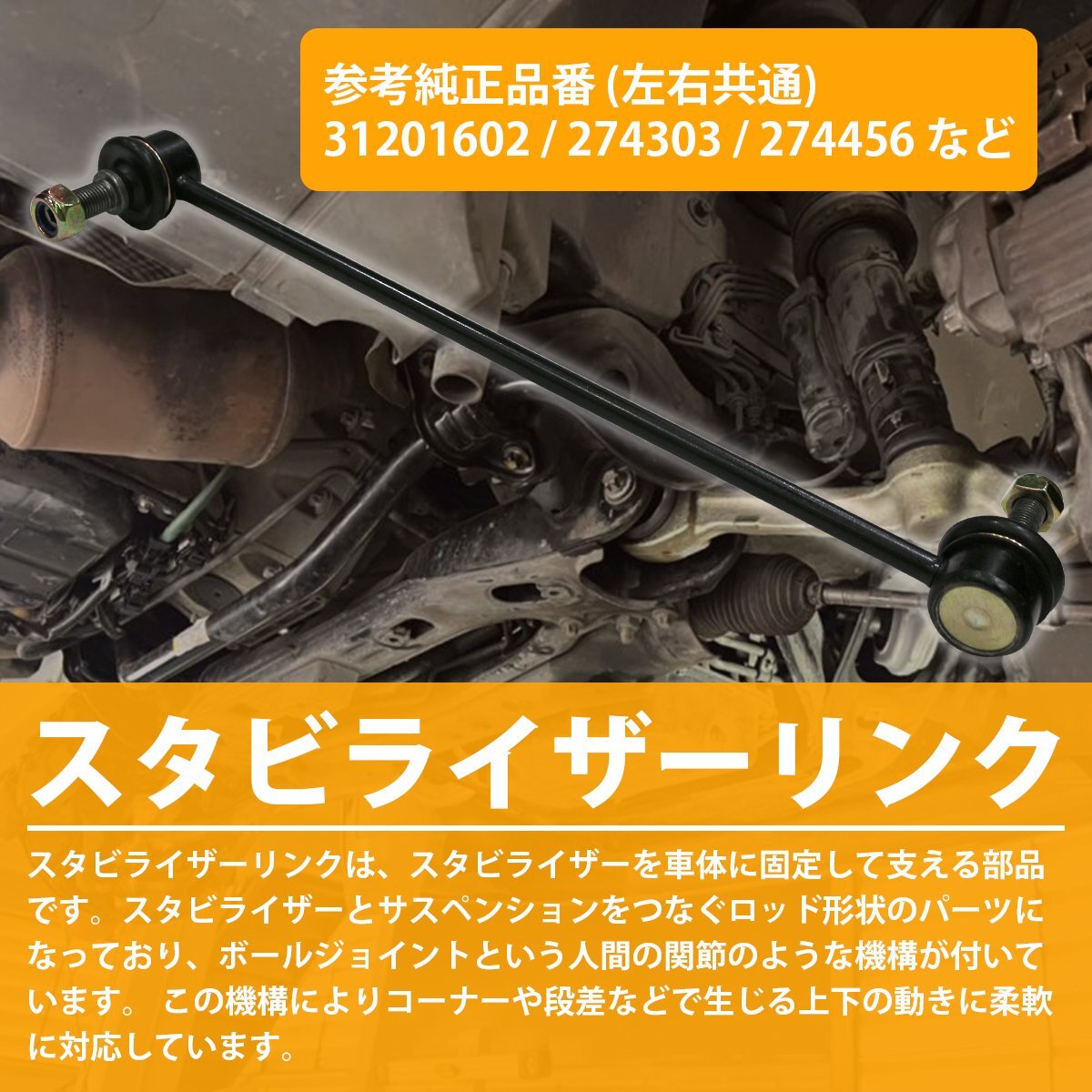 стабилизатор links tabi ссылка Volvo VOLVO S60 except: 2.3 T5 2.4 AWD передние левое и правое общий 31201602 274303 274456 274456